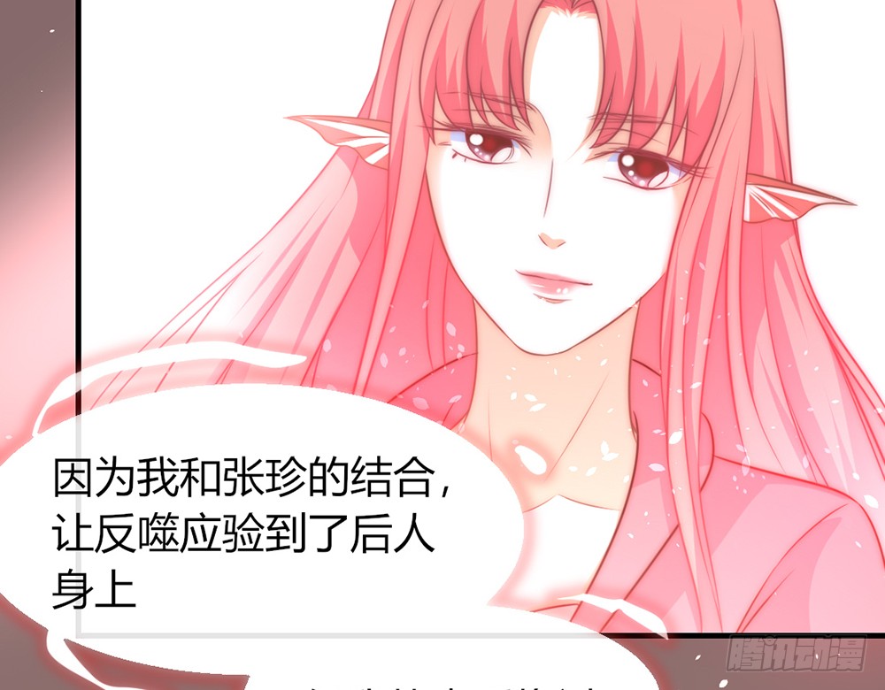 《我的锦鲤少女》chapter·094 第42页