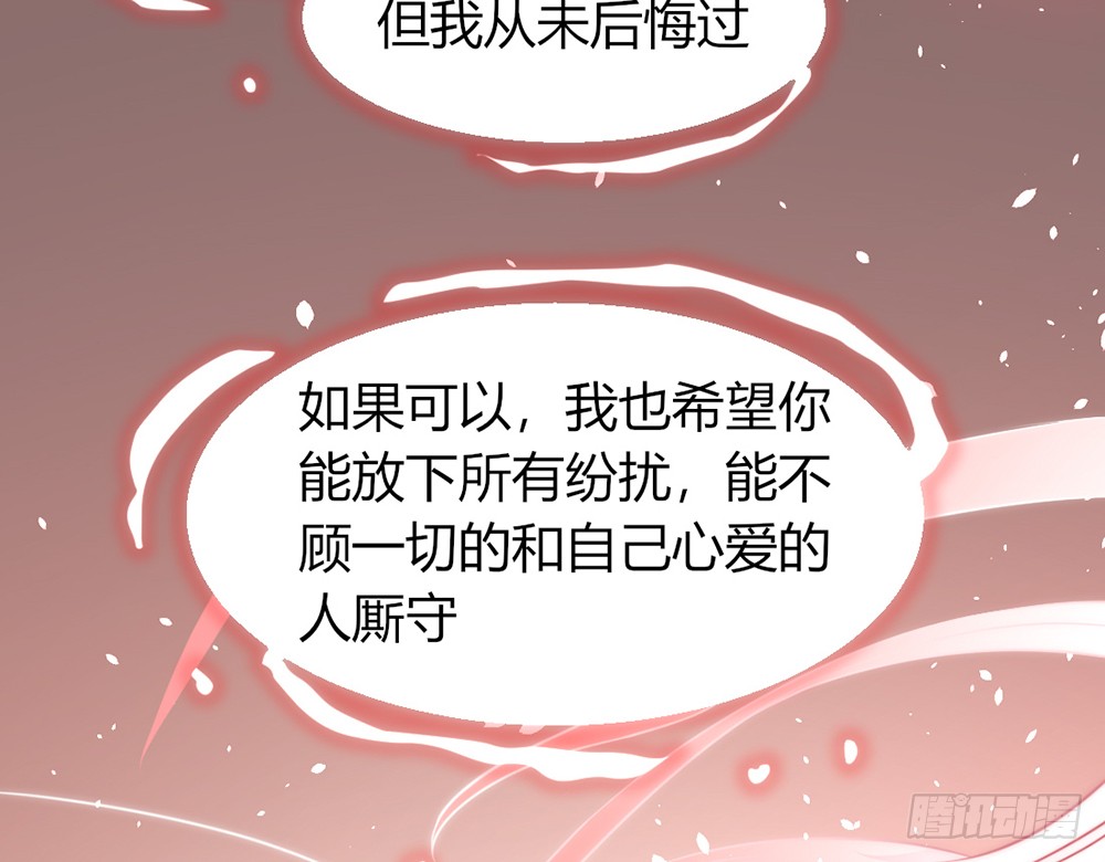 《我的锦鲤少女》chapter·094 第43页