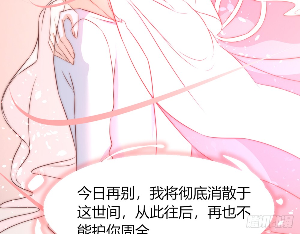 《我的锦鲤少女》chapter·094 第45页
