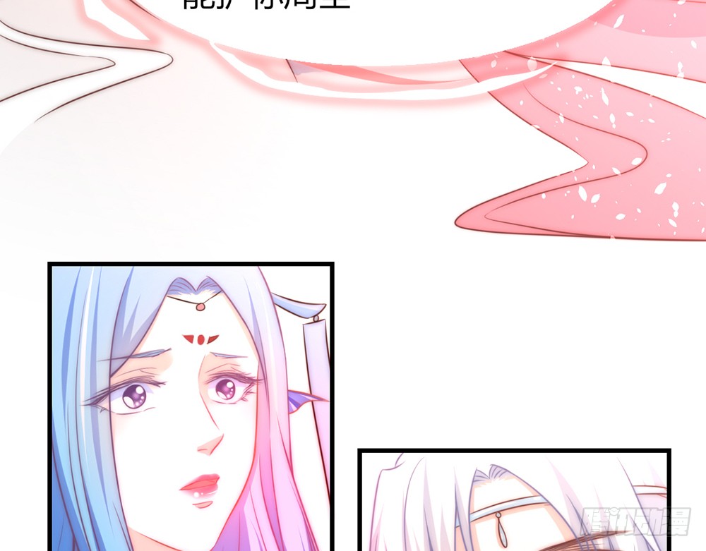 《我的锦鲤少女》chapter·094 第46页