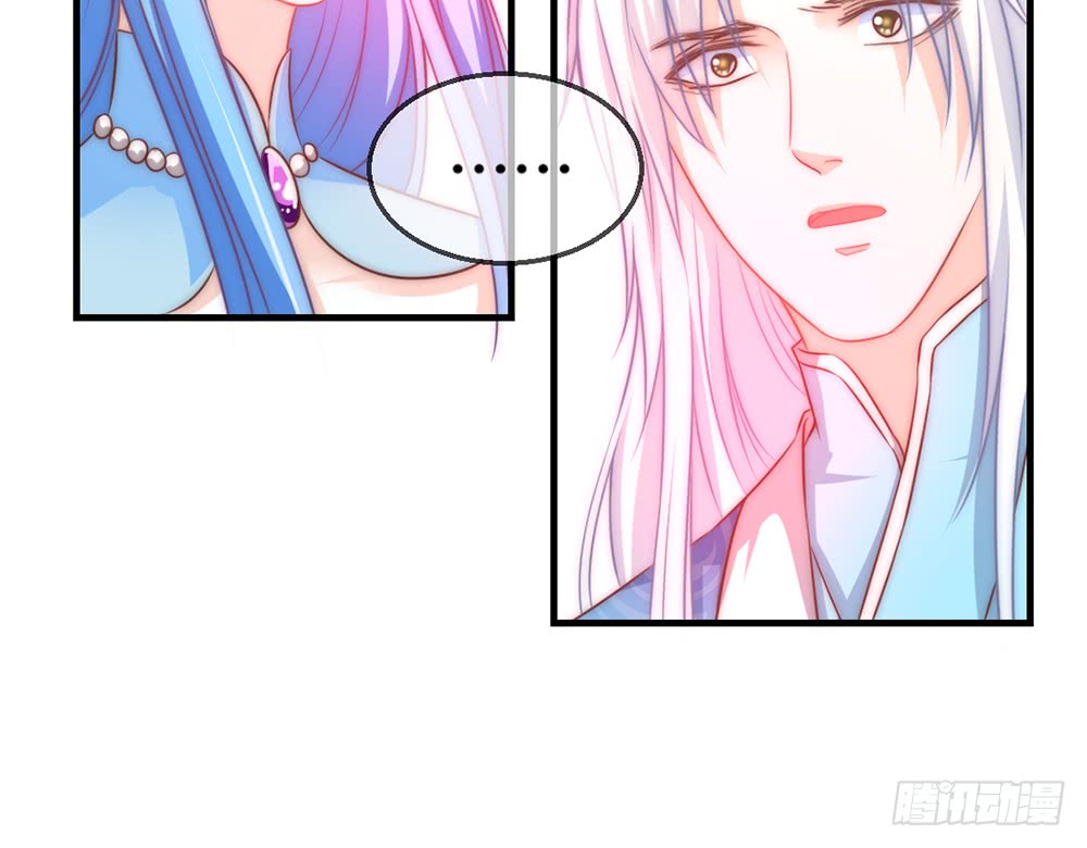 《我的锦鲤少女》chapter·094 第47页