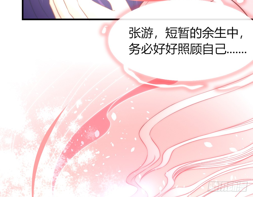 《我的锦鲤少女》chapter·094 第49页