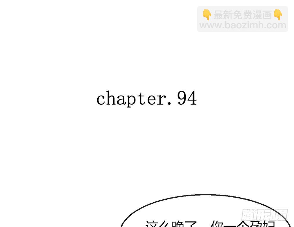 《我的锦鲤少女》chapter·094 第6页