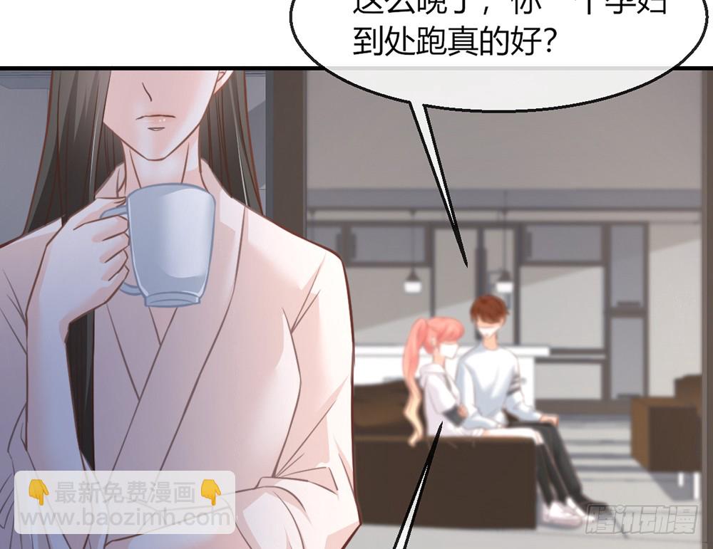 《我的锦鲤少女》chapter·094 第7页