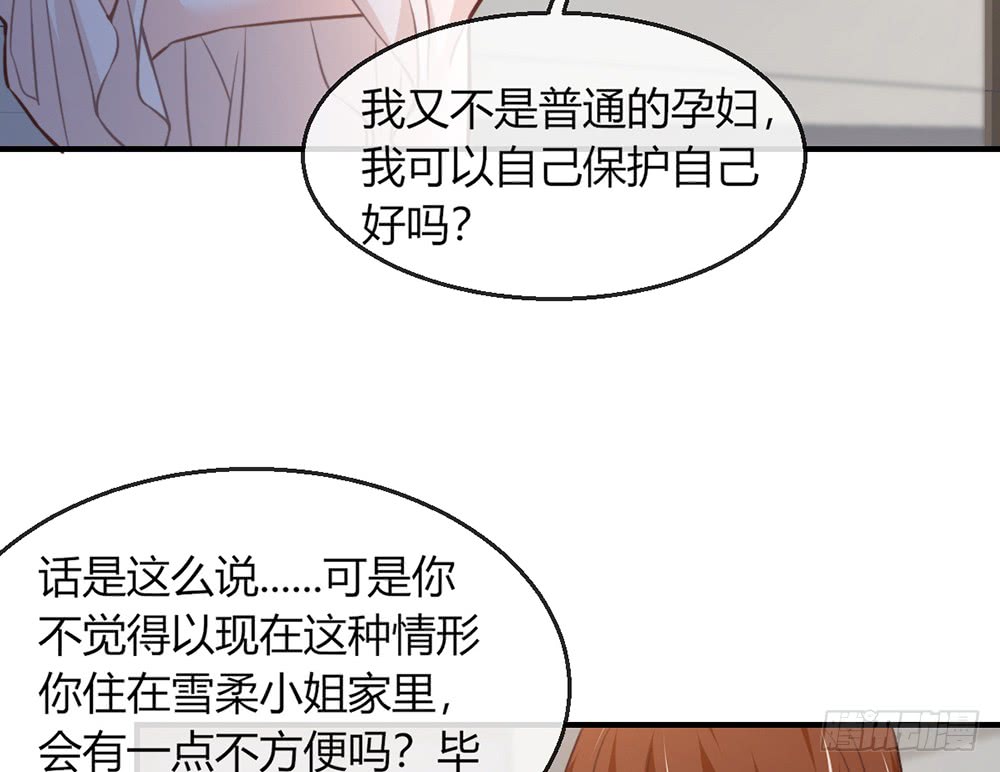 《我的锦鲤少女》chapter·094 第8页