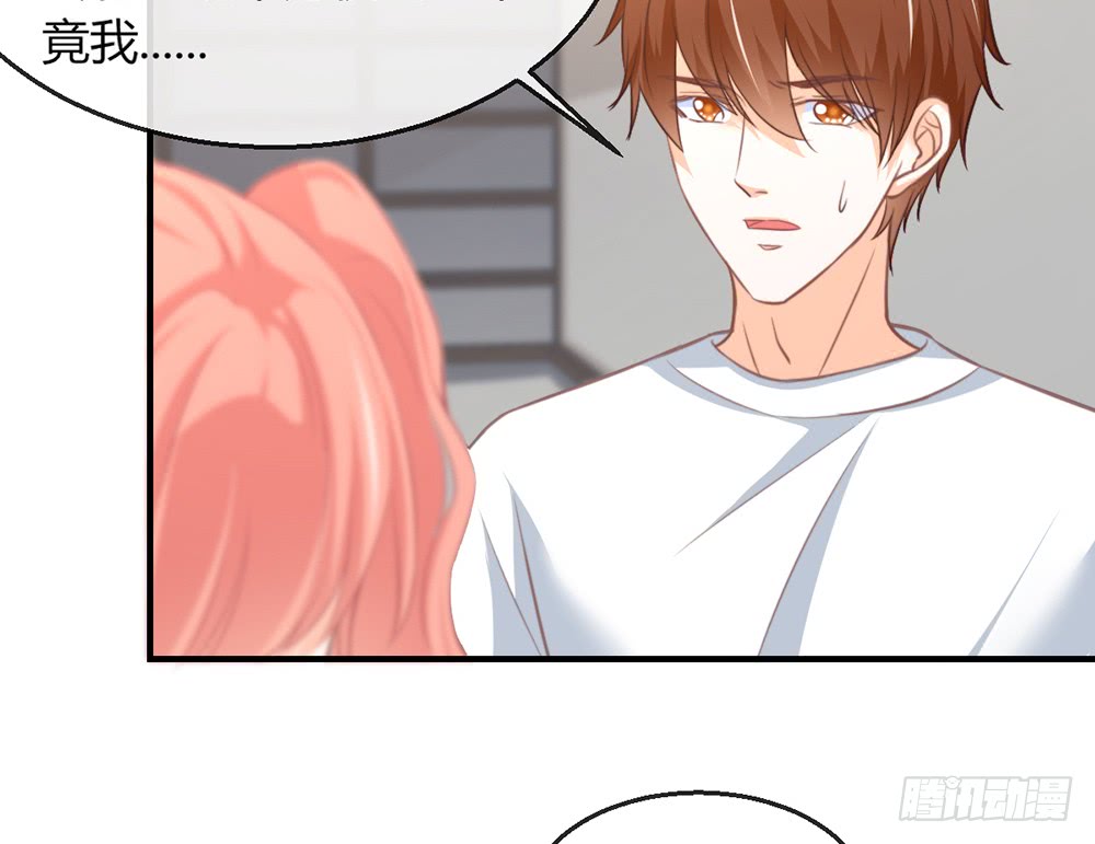 《我的锦鲤少女》chapter·094 第9页