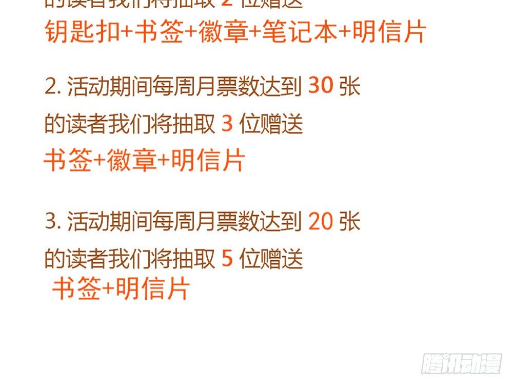 《我的锦鲤少女》公告 第12页
