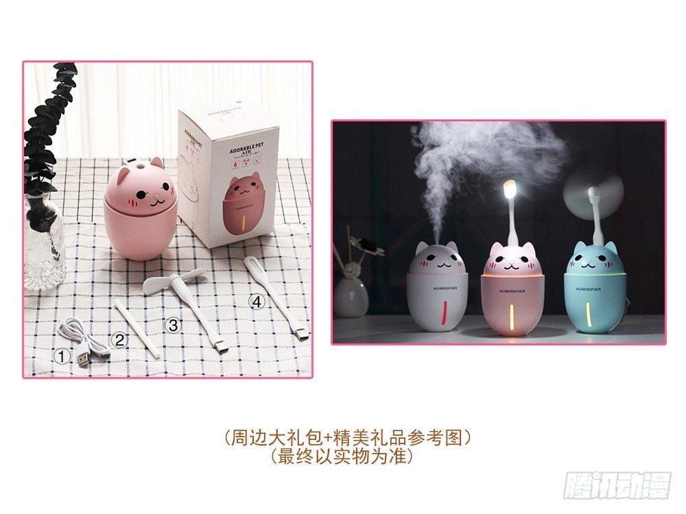 《我的锦鲤少女》公告 第14页