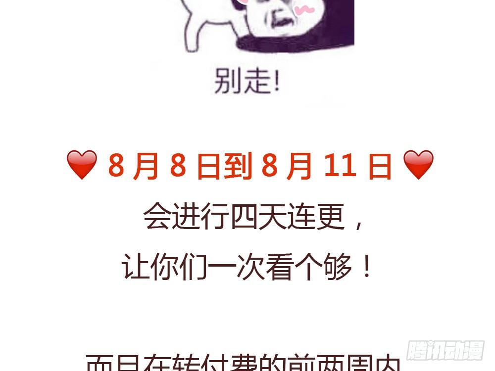 《我的锦鲤少女》公告 第5页