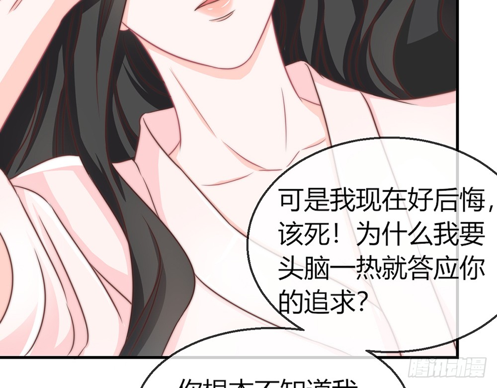 《我的锦鲤少女》chapter·093 第14页