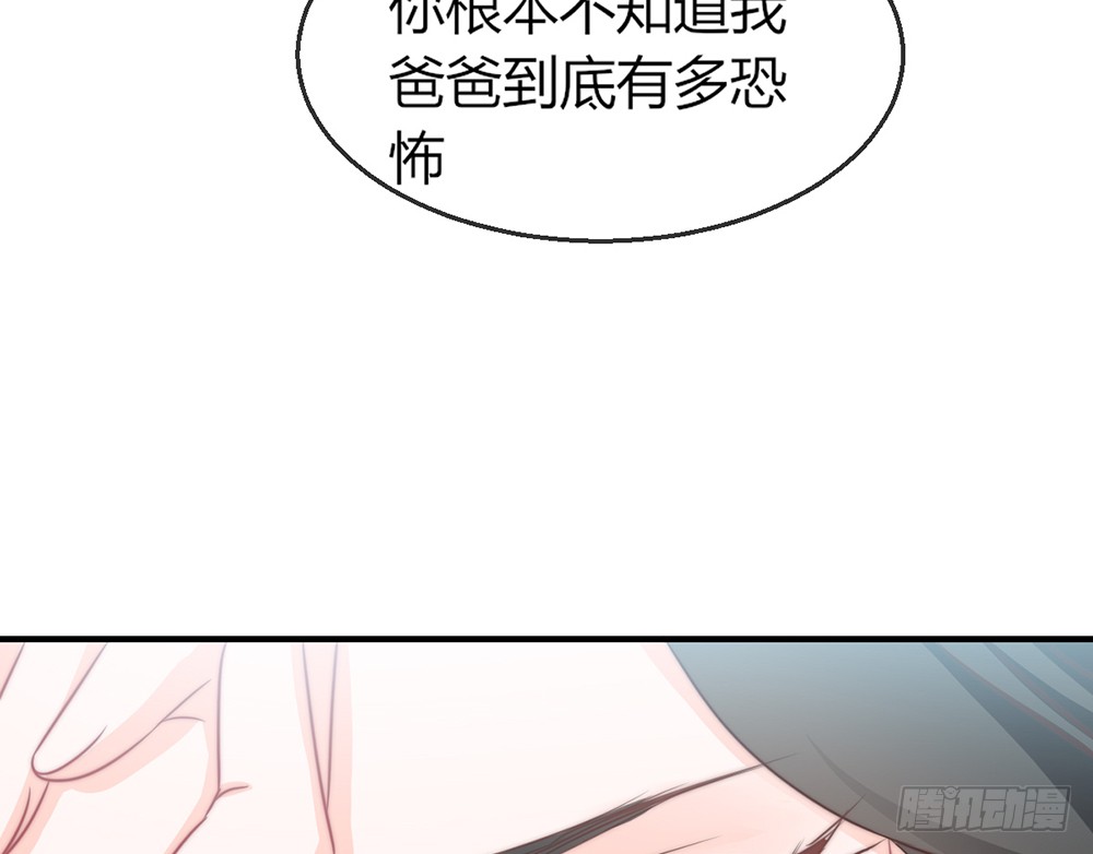《我的锦鲤少女》chapter·093 第15页
