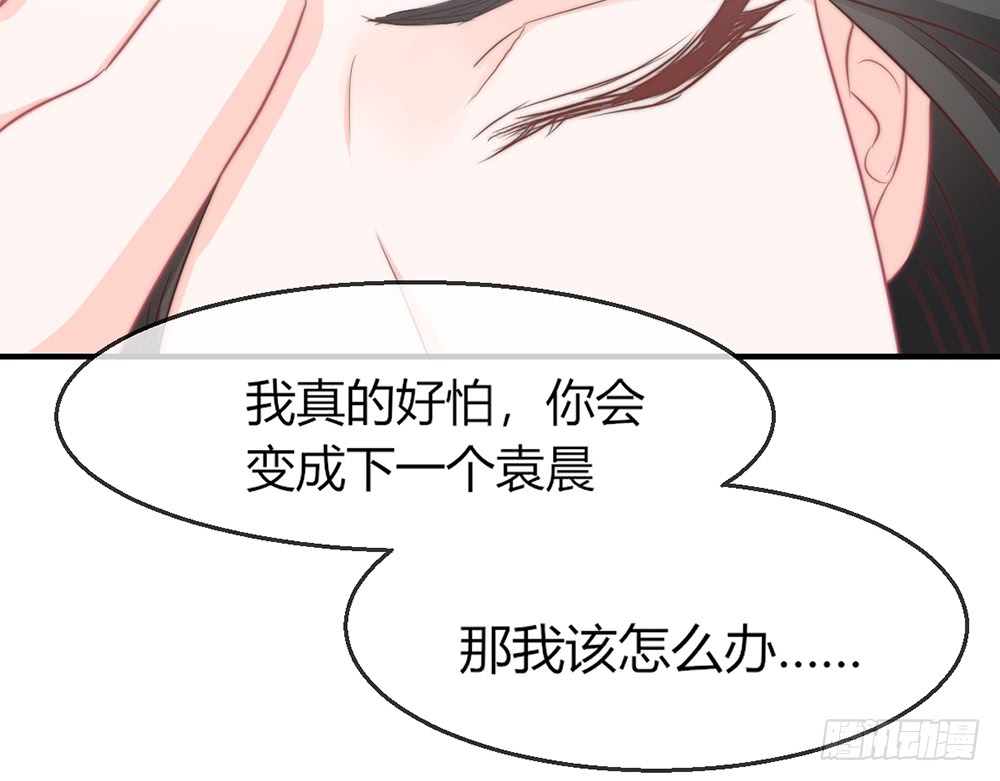 《我的锦鲤少女》chapter·093 第16页