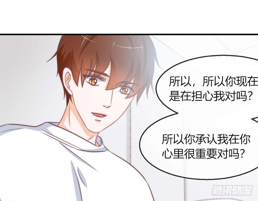 《我的锦鲤少女》chapter·093 第17页