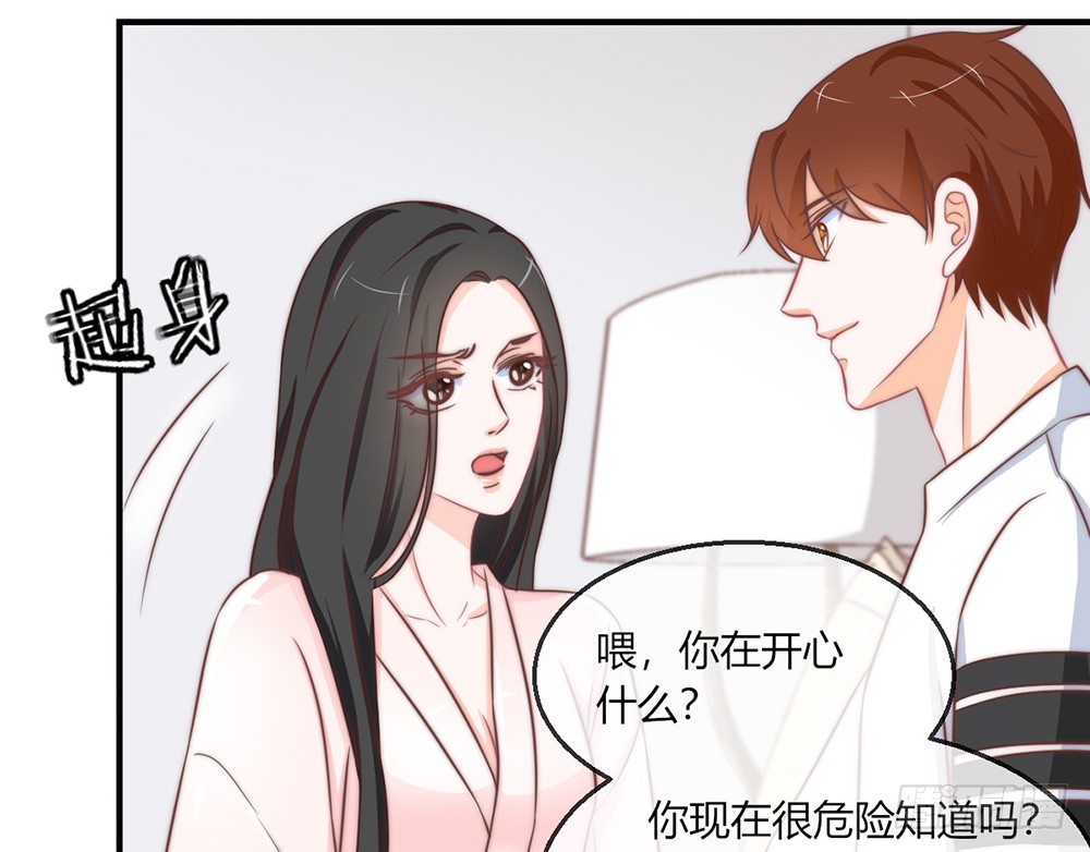 《我的锦鲤少女》chapter·093 第19页