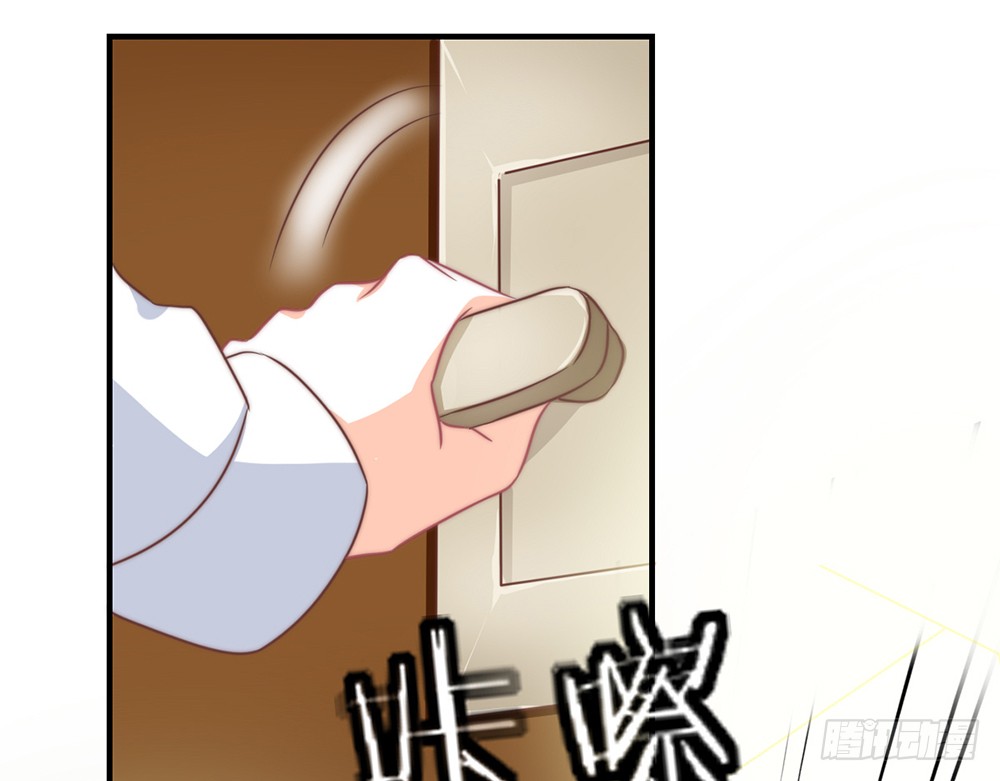 《我的锦鲤少女》chapter·093 第28页