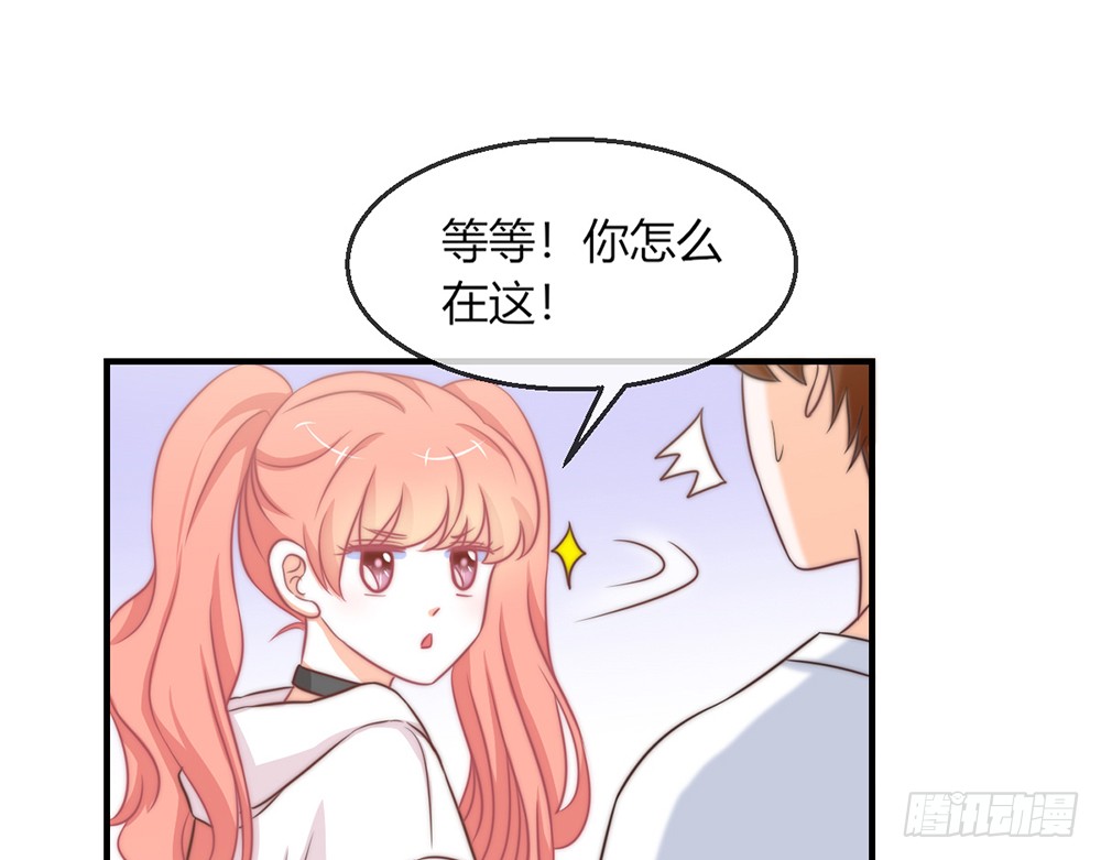 《我的锦鲤少女》chapter·093 第32页
