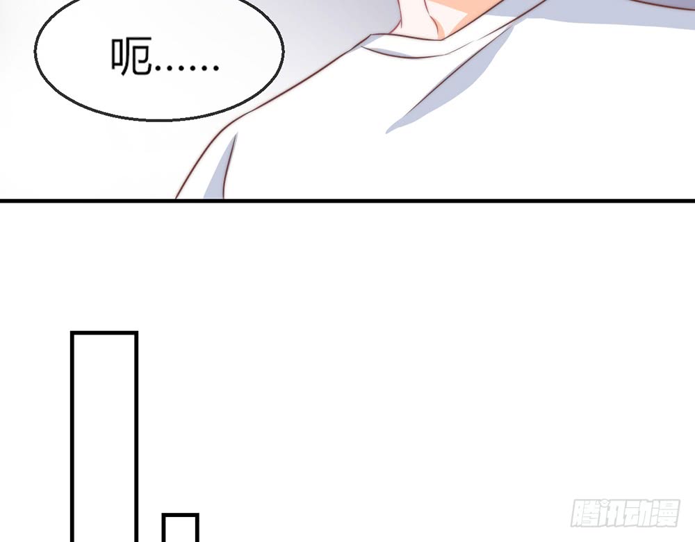 《我的锦鲤少女》chapter·093 第34页