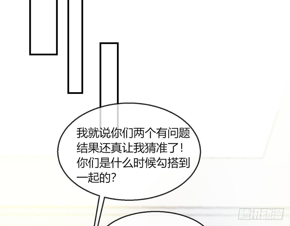 《我的锦鲤少女》chapter·093 第35页