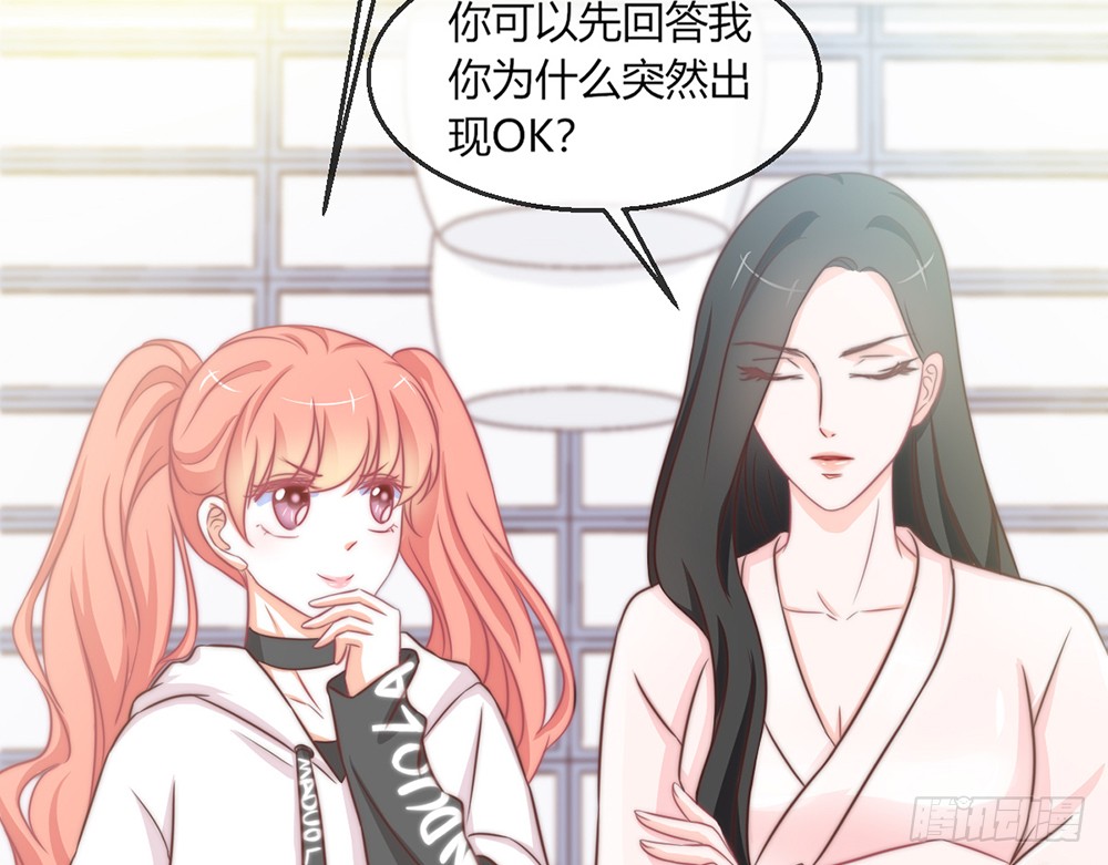 《我的锦鲤少女》chapter·093 第36页