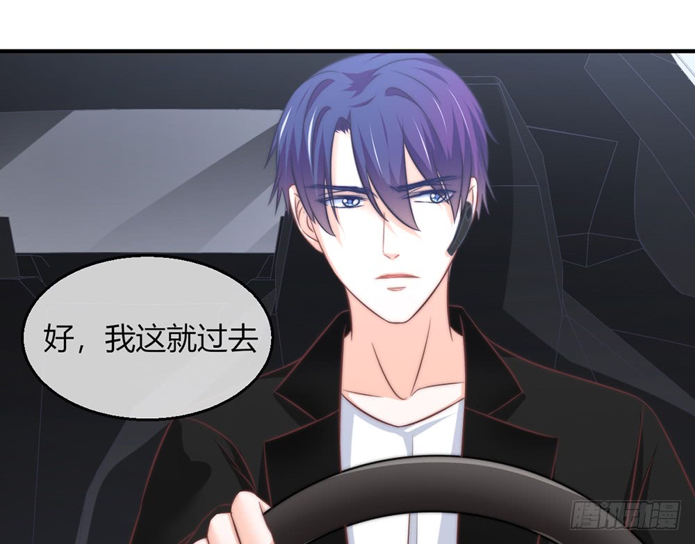 《我的锦鲤少女》chapter·093 第43页