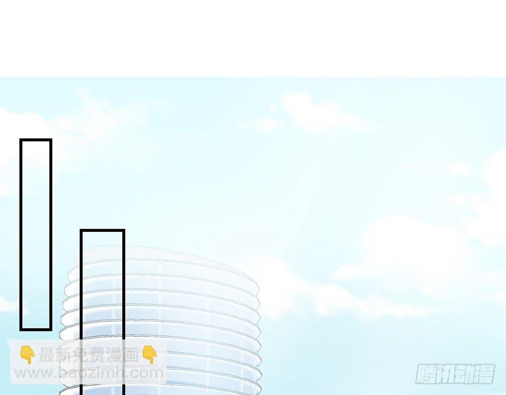 《我的锦鲤少女》chapter·093 第7页