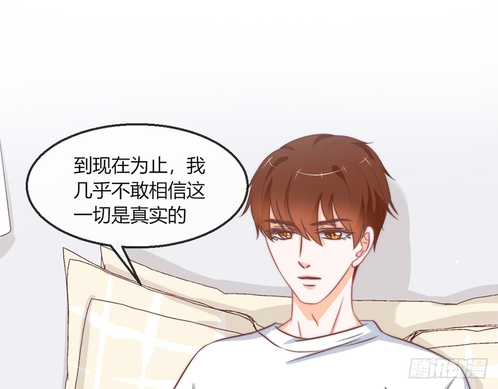 《我的锦鲤少女》chapter·093 第9页