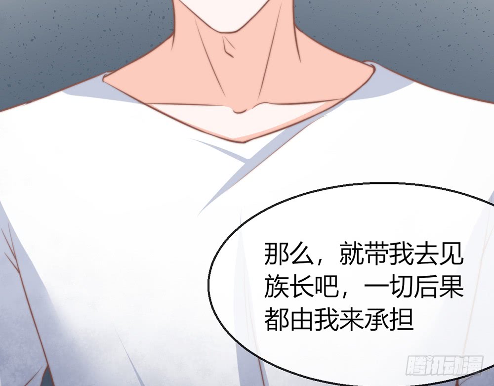 《我的锦鲤少女》chapter·092 第10页