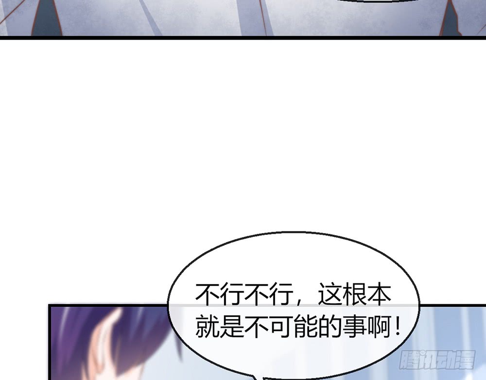 《我的锦鲤少女》chapter·092 第11页