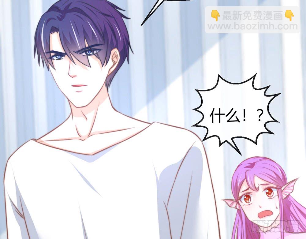 《我的锦鲤少女》chapter·092 第14页