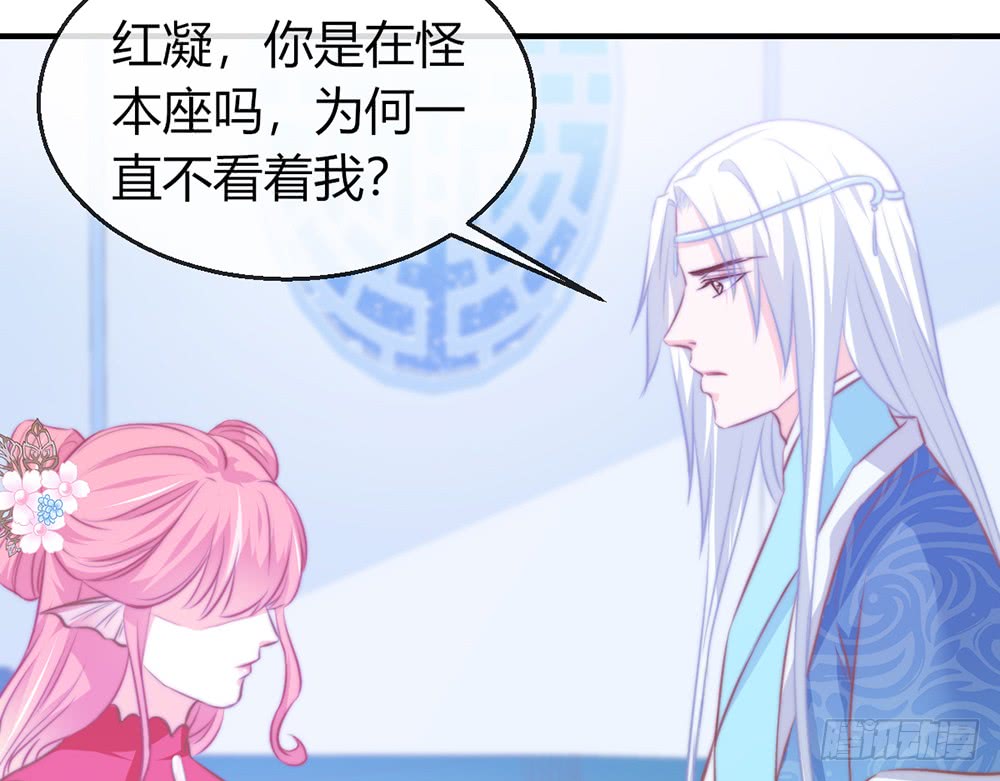 《我的锦鲤少女》chapter·092 第18页