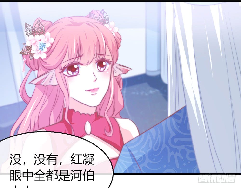 《我的锦鲤少女》chapter·092 第20页