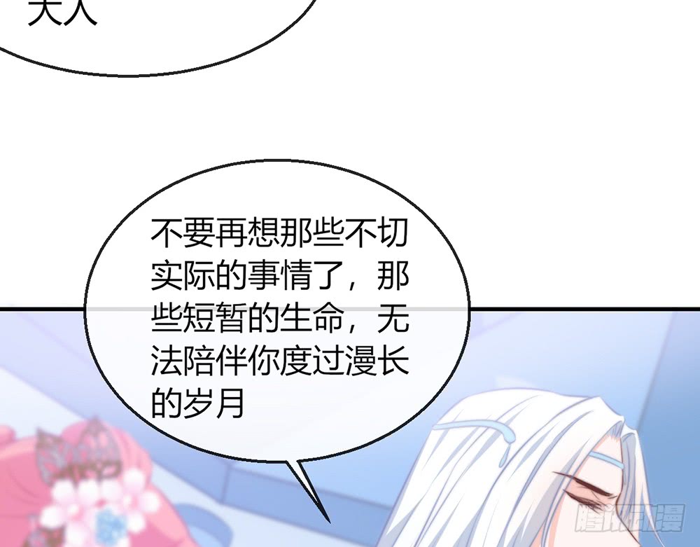 《我的锦鲤少女》chapter·092 第21页