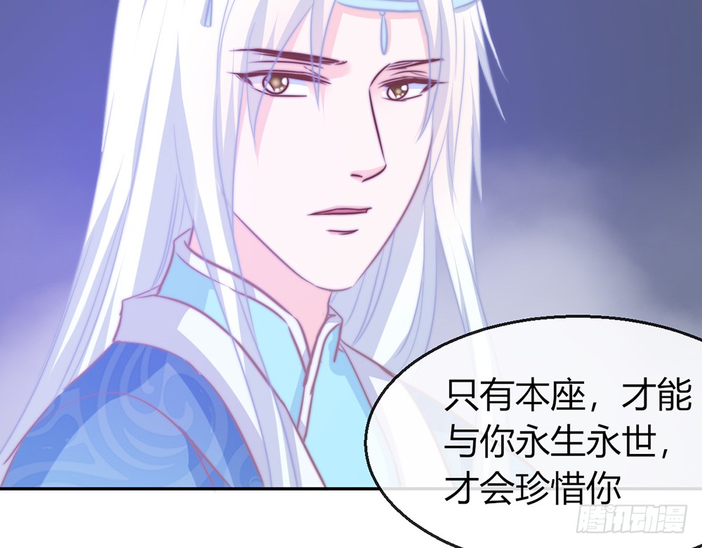 《我的锦鲤少女》chapter·092 第24页