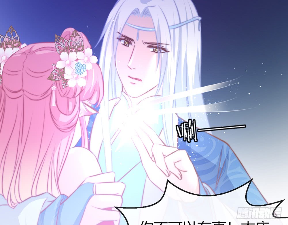 《我的锦鲤少女》chapter·092 第35页