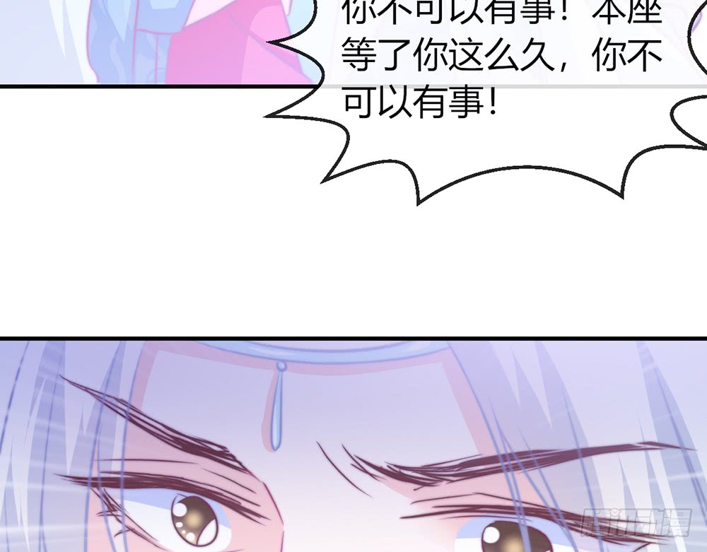 《我的锦鲤少女》chapter·092 第36页