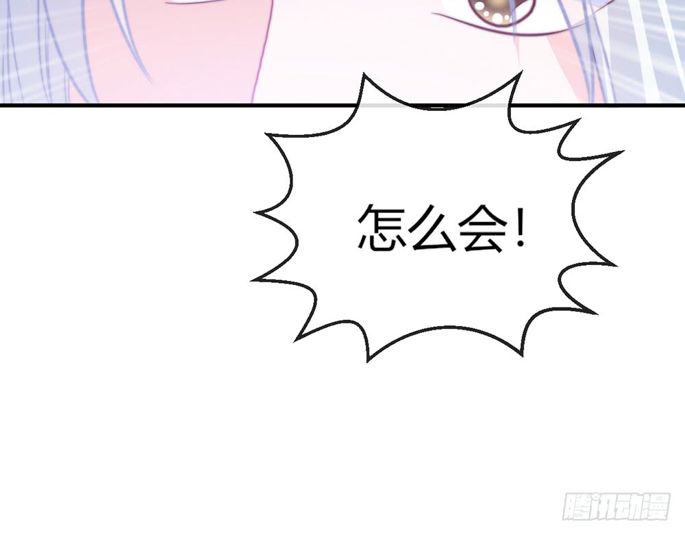 《我的锦鲤少女》chapter·092 第37页
