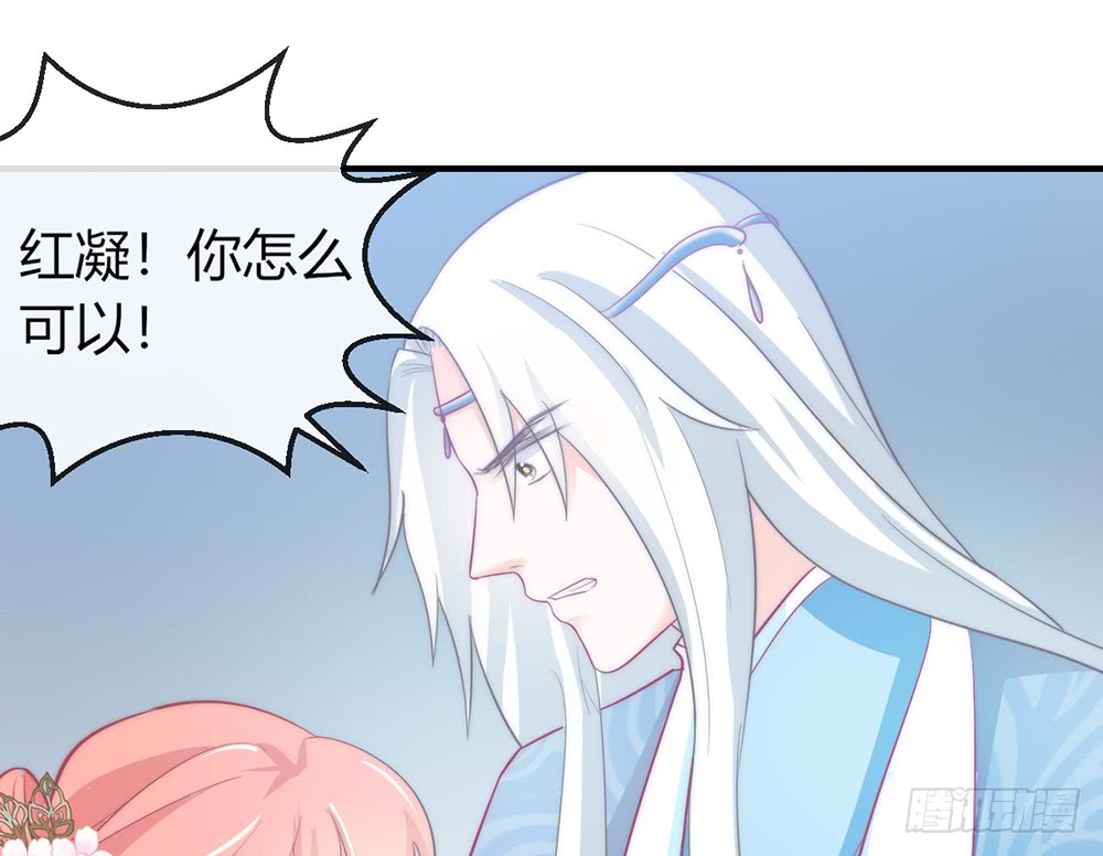 《我的锦鲤少女》chapter·092 第38页