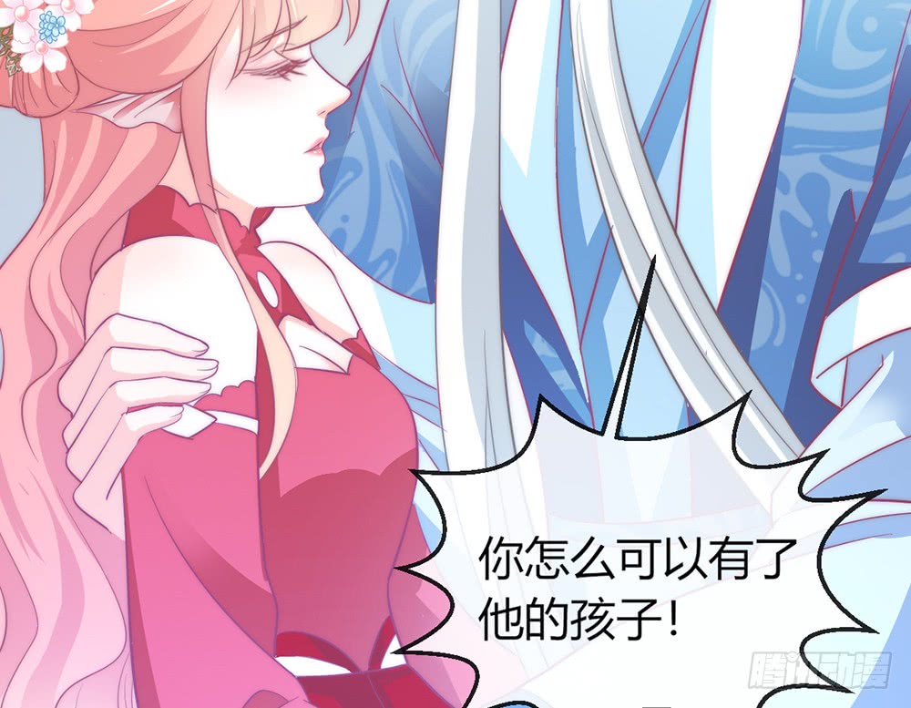 《我的锦鲤少女》chapter·092 第39页
