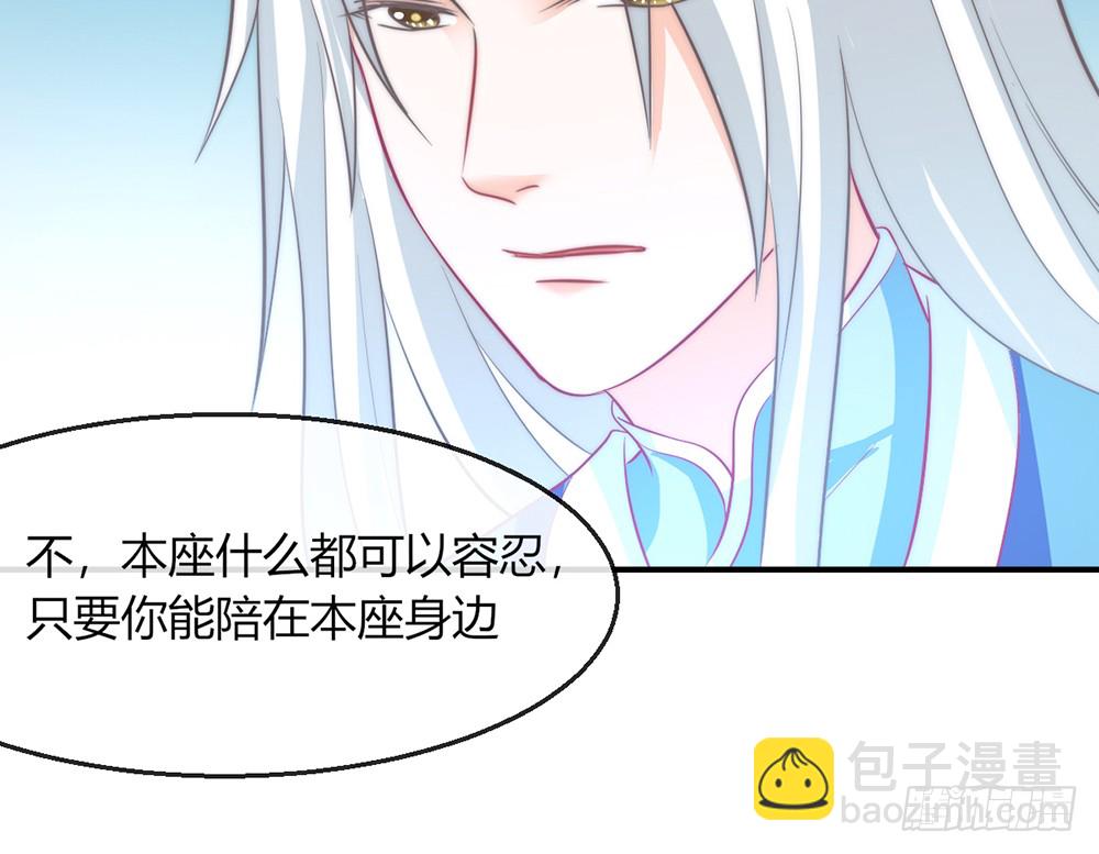 《我的锦鲤少女》chapter·092 第41页