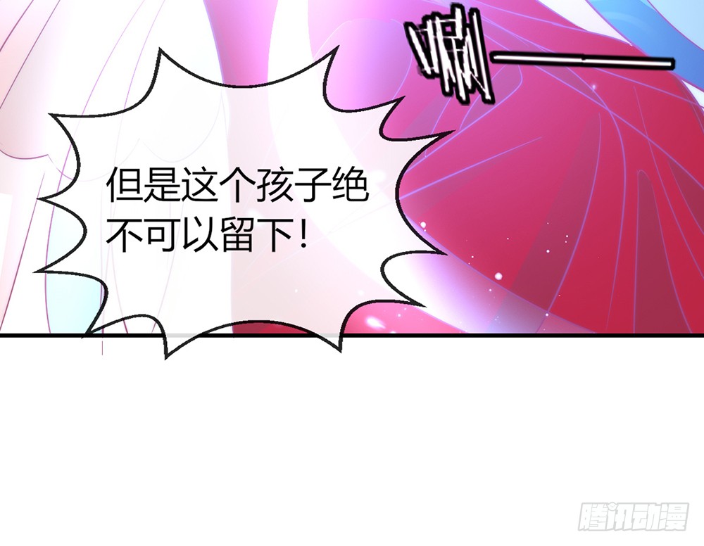 《我的锦鲤少女》chapter·092 第43页