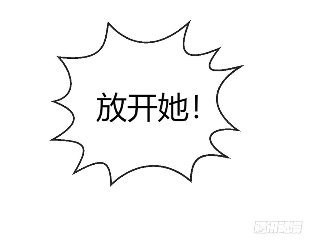 《我的锦鲤少女》chapter·092 第44页