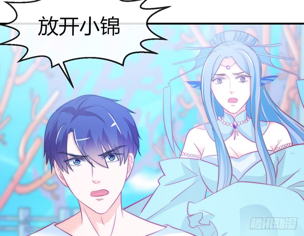 《我的锦鲤少女》chapter·092 第47页