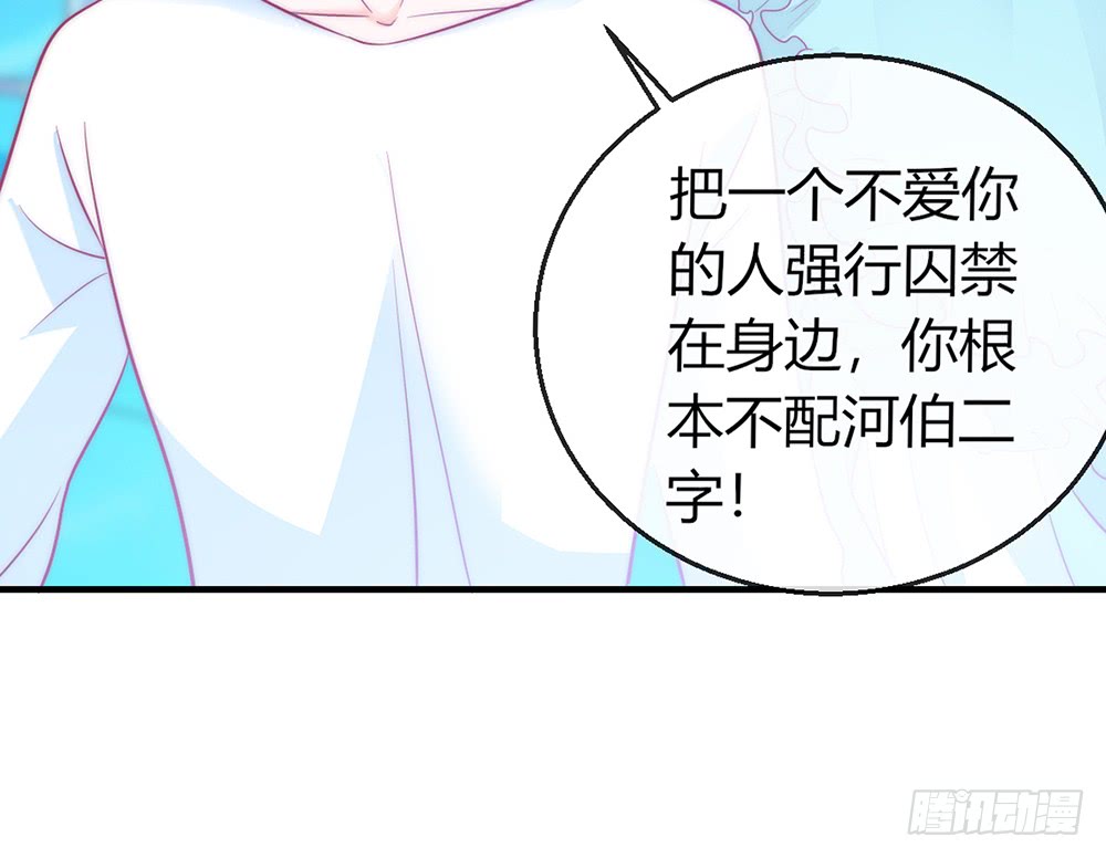 《我的锦鲤少女》chapter·092 第48页