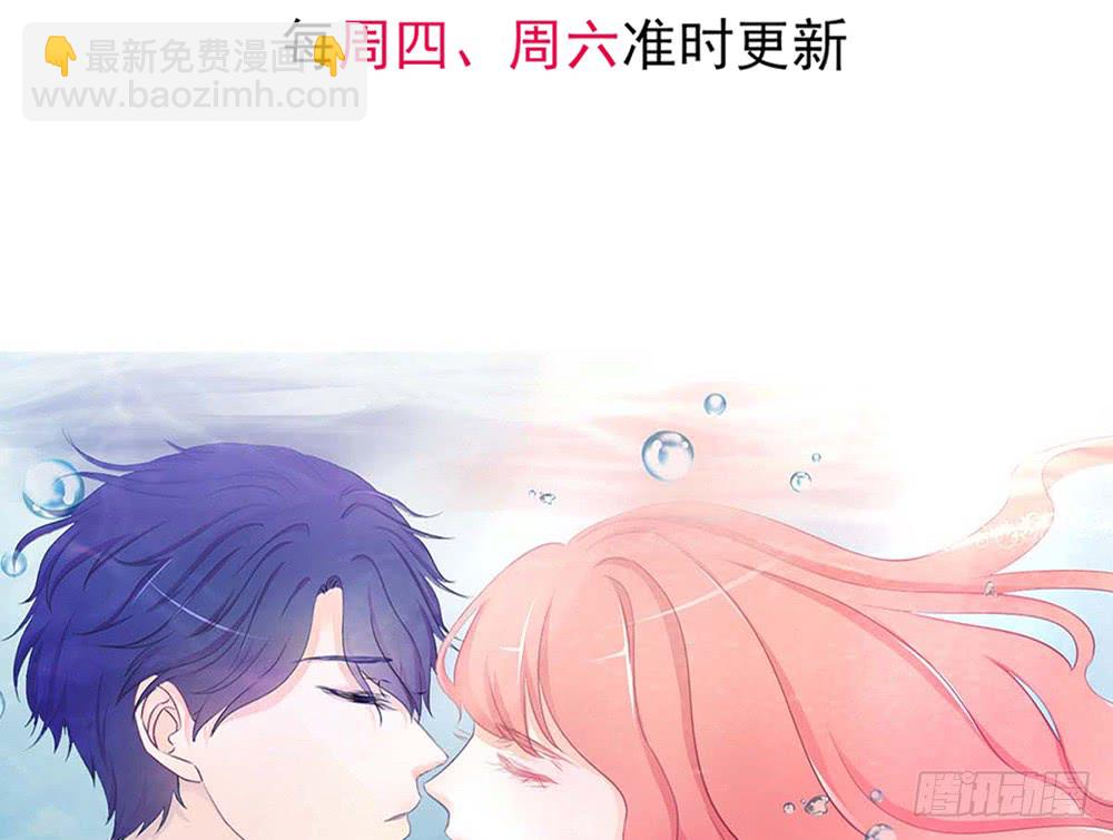 《我的锦鲤少女》chapter·092 第4页