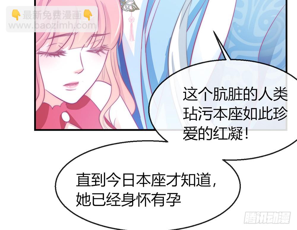 《我的锦鲤少女》chapter·092 第50页