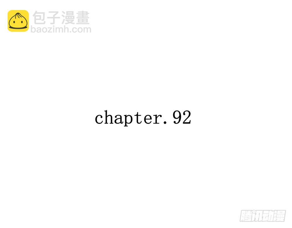 《我的锦鲤少女》chapter·092 第6页