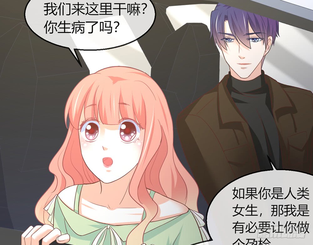《我的锦鲤少女》chapter·096 第10页