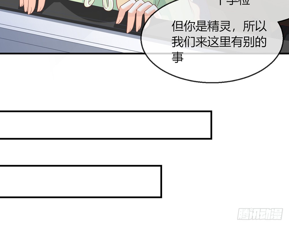 《我的锦鲤少女》chapter·096 第11页