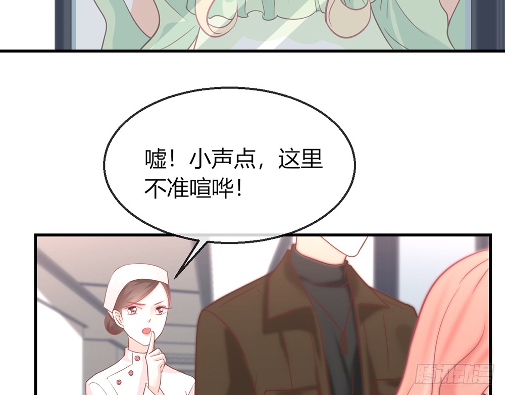 《我的锦鲤少女》chapter·096 第15页