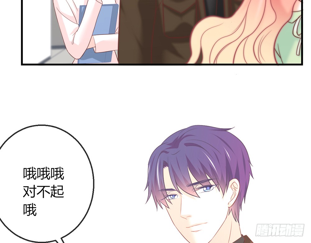 《我的锦鲤少女》chapter·096 第16页